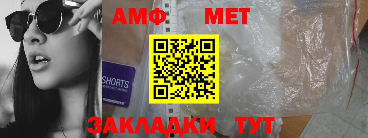 Долгопрудный  Amphetamine Розовый  Амфетамин  Amphetamine  Вход с VPN 
