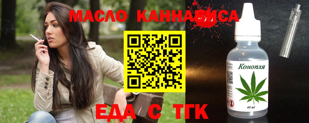Печенье с ТГК марихуана  Вход с VPN  Долгопрудный 