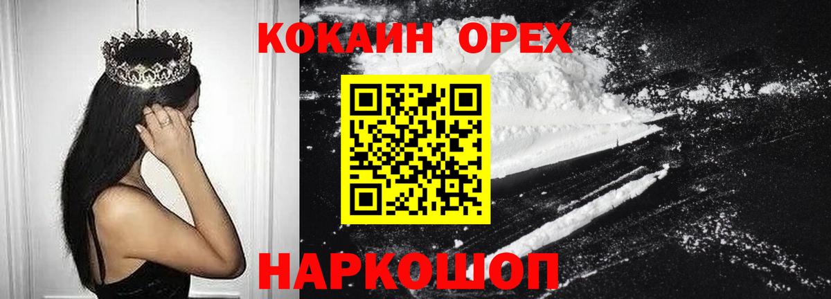 Долгопрудный  COCAIN Боливия  COCAIN  Вход с VPN 