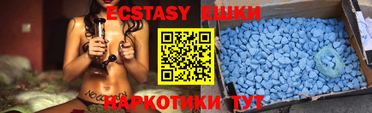 Ecstasy 99%  ЭКСТАЗИ  Долгопрудный  Вход с VPN 