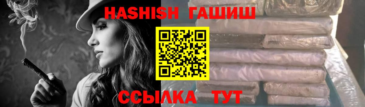 ГАШИШ хэш Долгопрудный