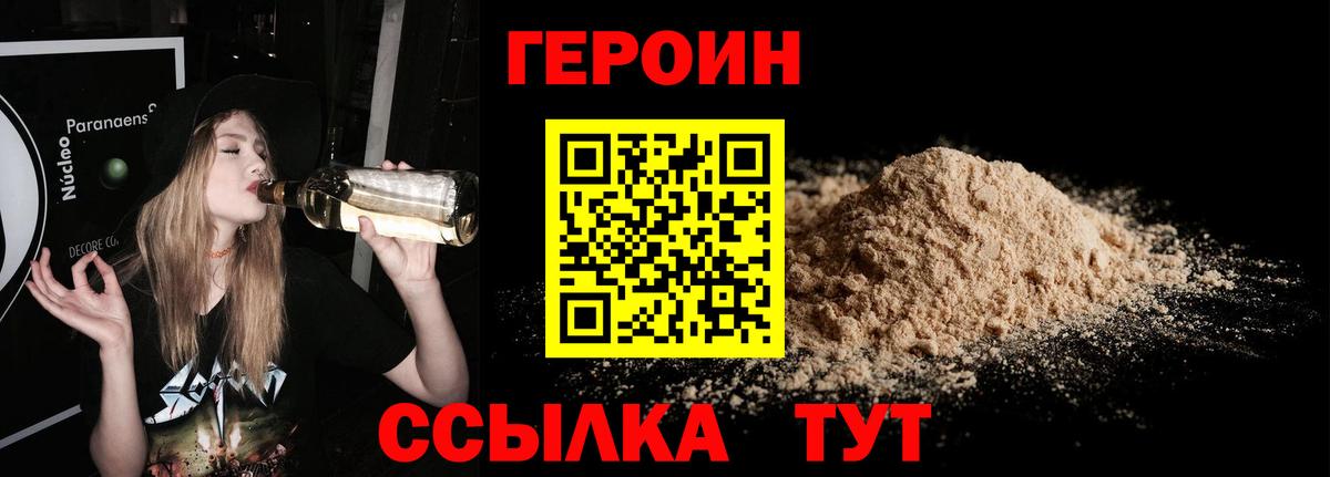 ГЕРОИН хмурый  Вход с VPN  Героин  Долгопрудный 
