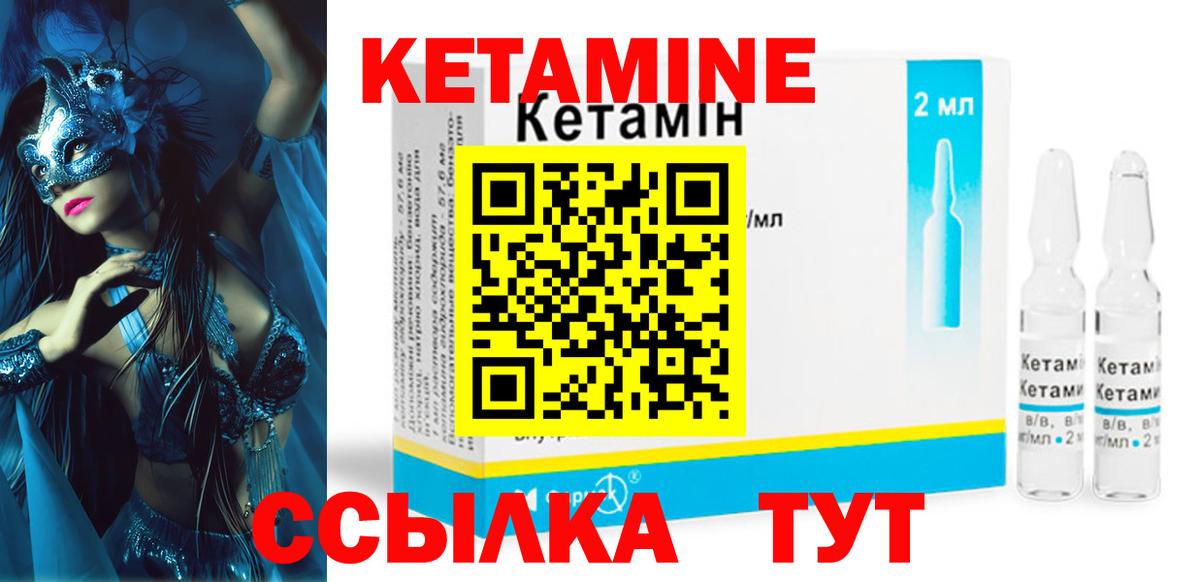 Долгопрудный  КЕТАМИН VHQ  КЕТАМИН VHQ  Вход с VPN 
