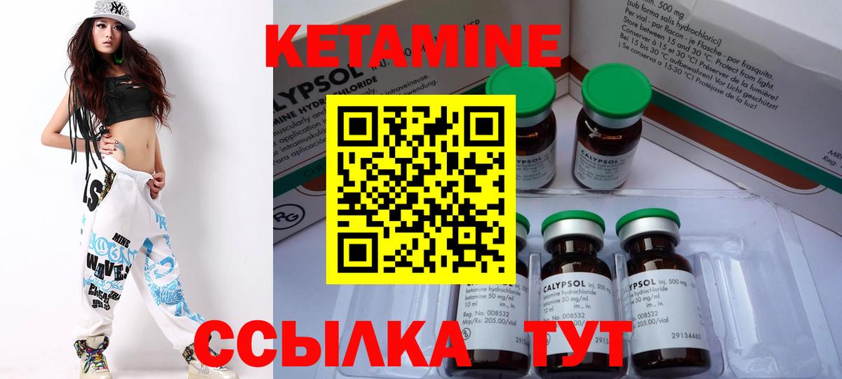 Кетамин VHQ Долгопрудный