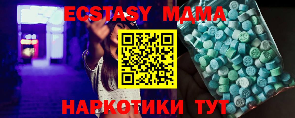 МДМА кристаллы  MDMA crystal  МДМА  Долгопрудный  Вход с VPN 