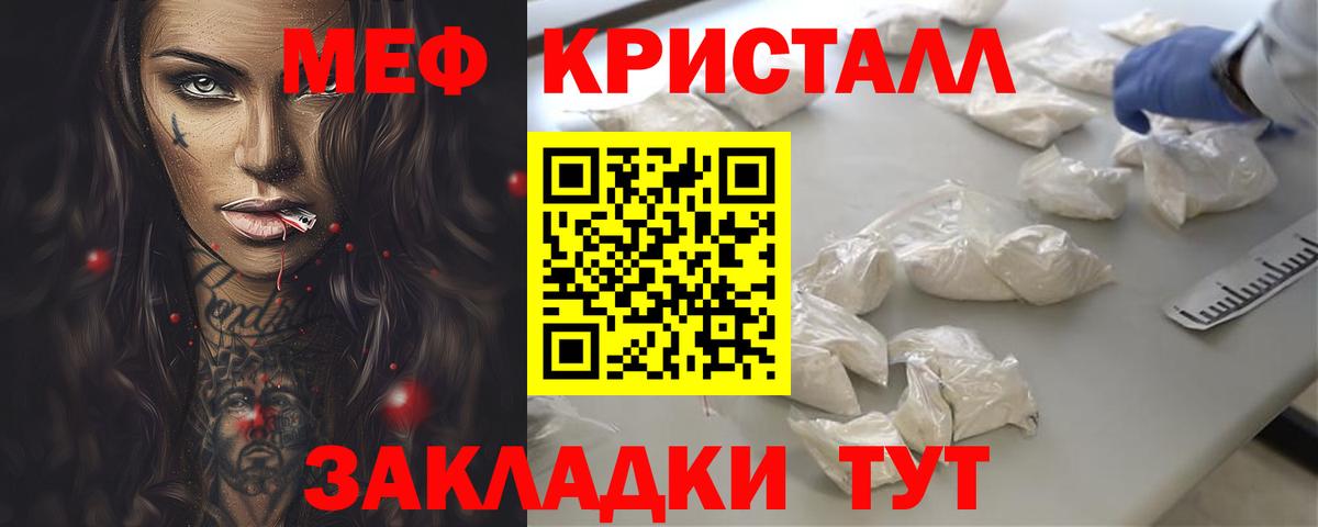 Меф  Долгопрудный