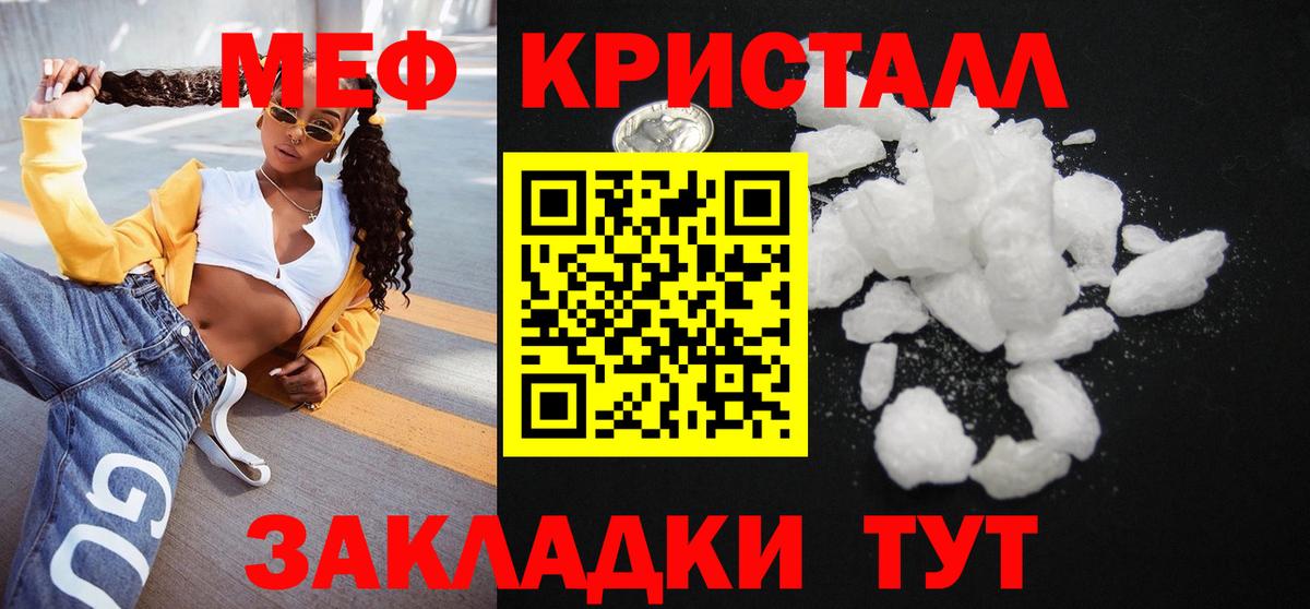 Долгопрудный  где купить наркотик  Меф  Вход с VPN  МЕФ 4 MMC 