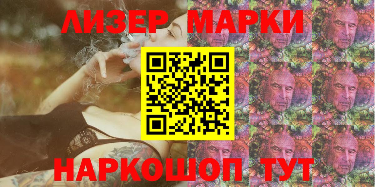 Наркотические марки 1,8мг  Вход с VPN  Долгопрудный 