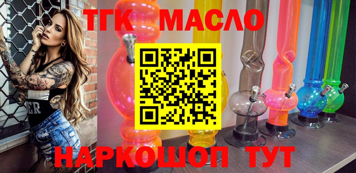 Долгопрудный  Дистиллят ТГК вейп  Дистиллят ТГК вейп с тгк  Вход с VPN 